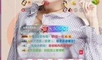 91直播含羞草,揭秘网络直播界的神秘魅力