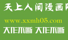 手机催眠漫画,带你进入奇幻梦境之旅