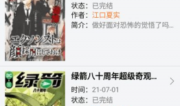 新新漫画,描绘时代风采，展现青春活力